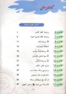 Bahasa inggeris tahun 1 bahasa inggeris tahun 2. Download Rpt Bahasa Arab Tahun 5 Hebat Buku Teks Bahasa ...