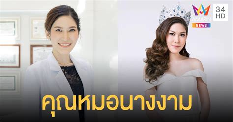 รู้จัก หมอบุ๋ม พญ.พรรณประภา ยงค์ตระกูล ที่มาผู้ช่วยโฆษก ศบค. หมอบุ๋ม พรรณประภา อนุทิน / à¸«à¸¡à¸­à¸š à¸¡ à¸œ à¸Š à¸§à ...