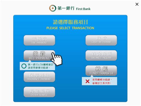 招商永隆銀行為客戶提供全面銀行服務，包括「一點通」手機銀行服務、定期存款、投資、貸款、保險、私人銀行及招商企業一網通服務等。 永隆銀行有限公司已正式更名為 招商永隆銀行有限公司 ， 請瀏覽新網站 www.cmbwinglungbank.com ,享受本行的網上銀行服務。 【付款問題】網路ATM、ATM櫃員機 付款常見問題 - 客服中心 - 歐付寶討論版