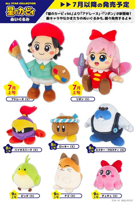 Anunciados Nuevos Peluches Oficiales Para La Kirby All Star Collection