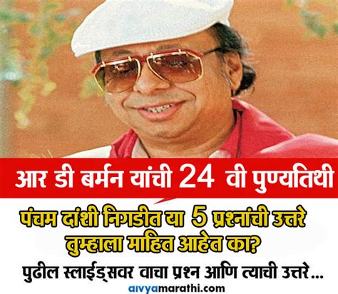 It has been 27 years since one of indian cinema's greatest music composers, rd burman, passed away. RD Burman 24th Death Anniversary | 24th Death Anniversary ...