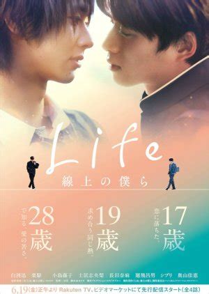I have allways loved this drama very much. Life Senjou no Bokura Full Eng Sub (2020) | Japanese Drama ...