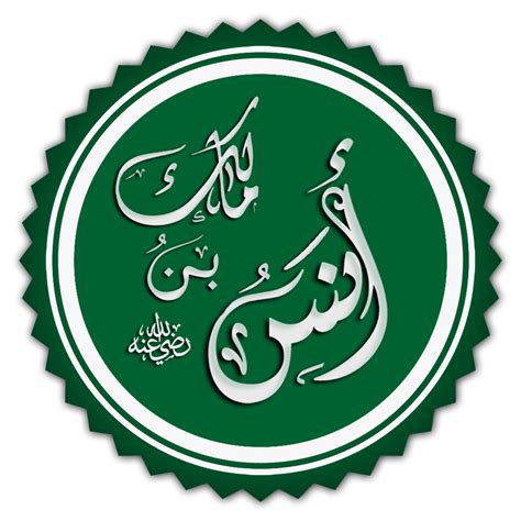 Anas Ibn Malik Wikiwand