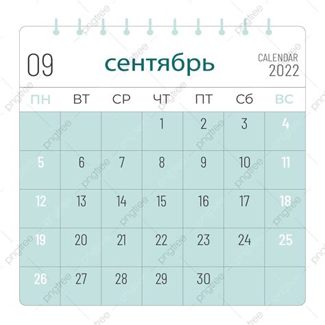 Gambar Kalender September 2022 Rusia Rusia 2022 Kalender September