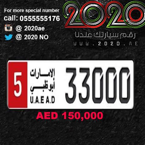 New number prepaid simcard 010 & 011 nak cari lucky number tarikh lahir? #uaenumbers #uaenumberplate #dubai #mydubai #special #Car ...