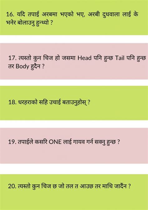 35 Nepali Tricky Questions Dimag Khane Questions With Answers For Fun