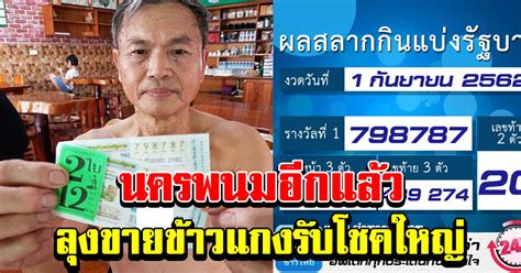 Then select one number from 1 to 26 for the red powerball. ลอตเตอรี่รางวัลที่ 1 ออกนครพนมอีกแล้ว