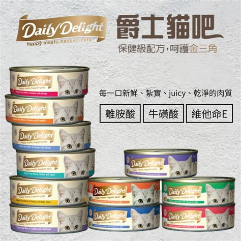 Daily Delight PURE 爵士貓吧 釋放貓咪渴望的鮮肉80g 寵物好事達