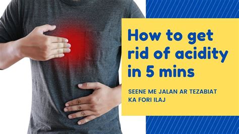 Seene Ki Jalan Ka Fori Ilaj Tezabiyat Ka Ilaj How To Get Rid Of Acidity Constipation Ka