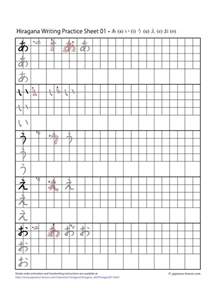 Hiragana Writing Practice Sheets Calligraphy Writing