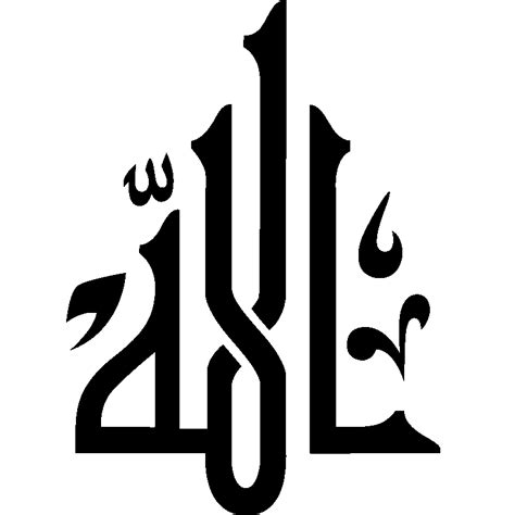 Kaligrafi Allah Png Transparent Images Free Download Vector Files
