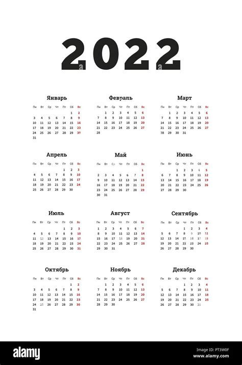 A4 Size Printable Calendar 2022 Template Calendar Des