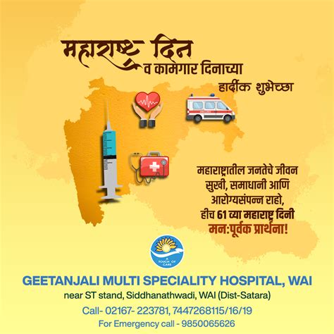 Top 999+ maharashtra din images – Amazing Collection maharashtra din