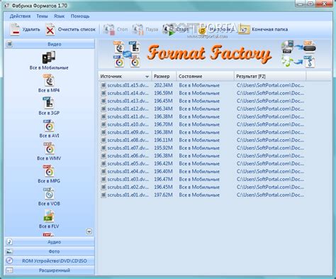 Format Factory скачать бесплатно Format Factory 5170