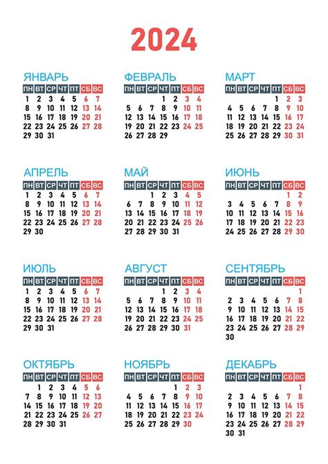 Календари на 2024 год в векторе CalendarBox ru