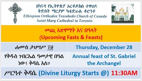 This page is about orthodox fasting calendar,contains ethiopian calendar,2019 calendar of greek orthodox holidays and fasts,russian icons 2019 orthodox calendar,the fast orthodox fasting calendar (page 1). Ethiopian Fasting Calendar 2021 | Calendar 2021