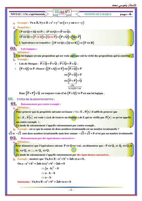 Logique Mathématique Cours 1 Alloschool