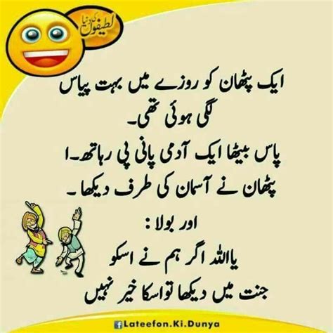 Pin By Libbi On Funnies Jokes Quotes Funny Words Urdu Funny Quotes