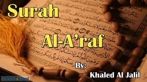 Amazing Recitation Of Surah Al Araf By Khaled Al Jalil Youtube