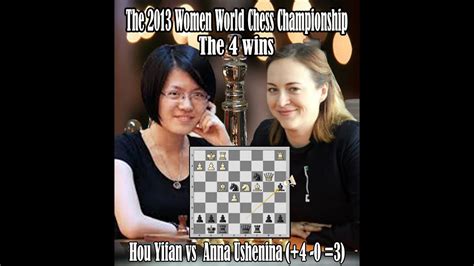 the 2013 world chess championship the 4 wins hou yifan vs anna ushenina 4 0 3 youtube