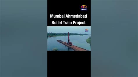 mumbai ahmedabad bullet train project मुंबई अहमदाबाद बुलेट ट्रेन रूट पिलर फाउंडेशन का काम