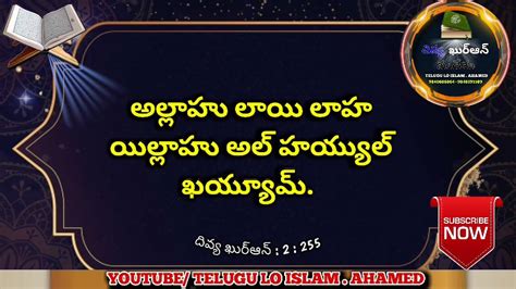 Unlike other sites our site is purely for those seeking muslim singles for marriage in a manner that adheres to the islamic rules. TELUGU LO ISLAM AHAMED - ఆయతల్ కుర్సీ . తెలుగులో . మీరు ...