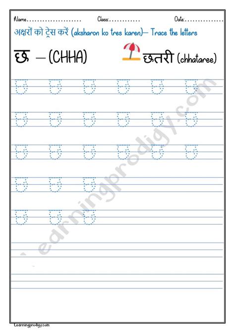 Hindi Alphabet Varnamala Tracing Consonants Cha Nya
