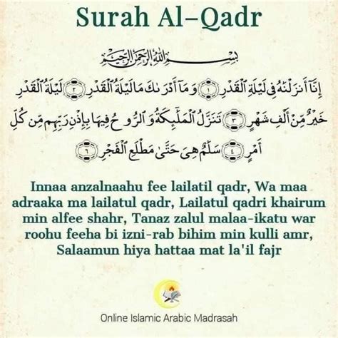 Surah Al Qadr Quran Quotes Inspirational Surah Al Qadr Quran