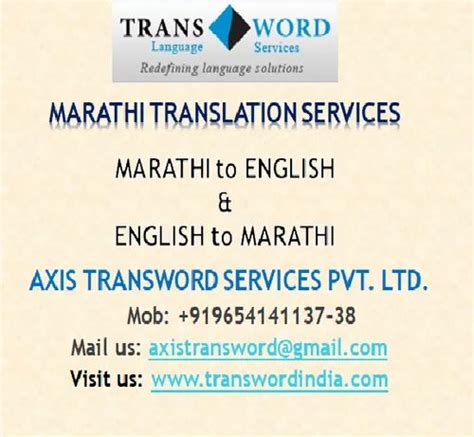 Marathi to English Translation, Across The Globe, Rs 1 /word | ID ...