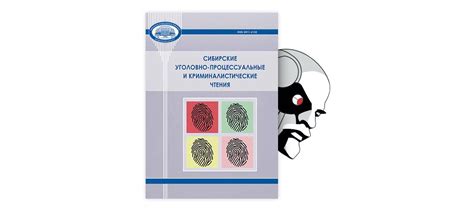 Протасевич александр алексеевич 1, фойгель елена игоревна 2. Понятие киберпреступлений и его значение для расследования ...