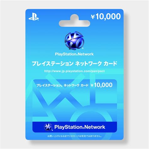 Provide all required information, including your personal information and. PlayStation Network Card 10000 JPY - Japan Codes