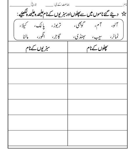 We did not find results for: Urdu worksheets for... - The City School Nursery ...