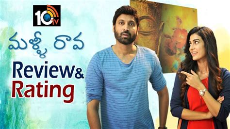 Malli Raava Movie Review And Rating Hero Sumanth 10tv Youtube