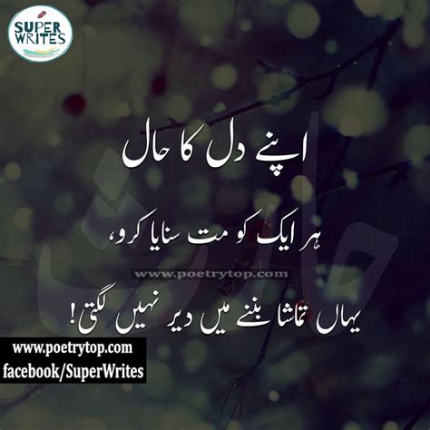 Sad Quotes Urdu Sad Quotes In Urdu About Love And Life With Images