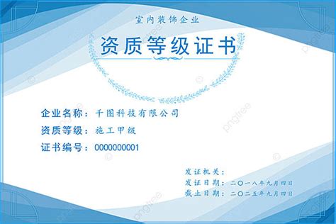 High End Blue Qualification Certificate Template For Free Download On