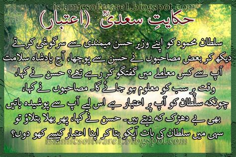 Hikayat E Saadi In Urdu Pakistani Poetry Aqwal E Zareen Urdu Poetry