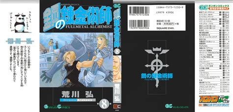 Fullmetal Alchemist Image By Arakawa Hiromu 192076 Zerochan Anime