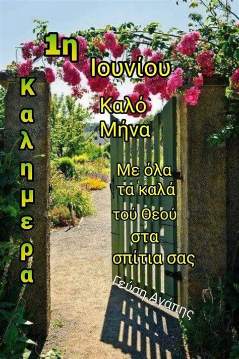 Mina Greek Quotes Good Morning Keep Calm Artwork Months Hope