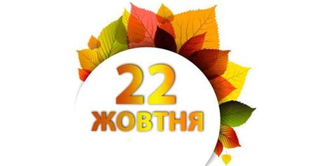 Навігатор на 22-ге жовтня: куди піти у Києві - Вечірній Київ