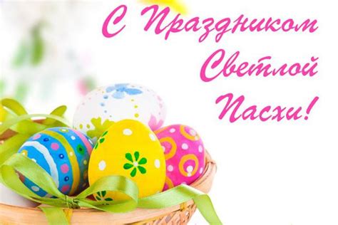 С пасхой вас и с воскресеньем, с радостью, теплом весенним, с благодатию с небес. Красивые поздравления с Пасхой 2018 | podrobnosti.ua