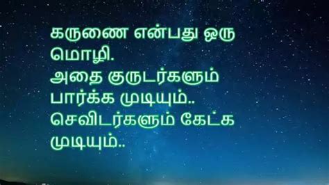 Tamil Proverbs 129 In 2020 Proverb With Meaning Proverbs For Kids