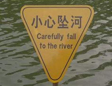Chinese writing is ideographic (ie. 40 Most Awkward English Translation Fails Of All Time ...