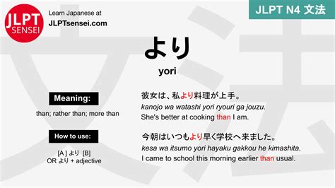 Yori Jlpt N Grammar Meaning Learn Japanese Flashcards The Best Porn Website