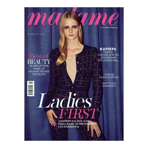 Madame Figaro Greece October 2021 Cover Madame Figaro Greece