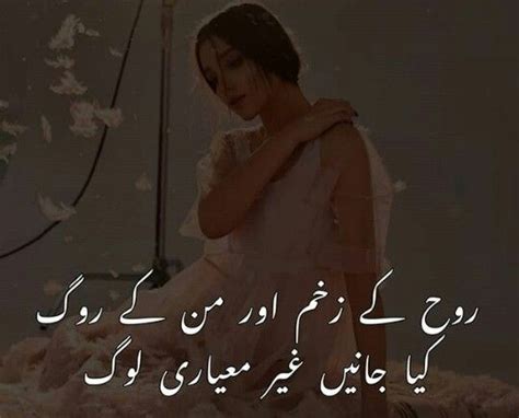 Pin By Juvi On Urdu Kalam Urdu Poetry Deep Words Urdu Quotes