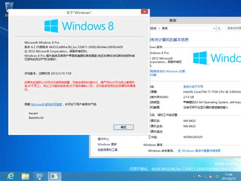 Windows 86284320fbl Loc120611 2000 Betaworld 百科