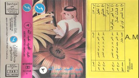 مخطوطة سحر الأنوار يحتوي مجربات روحانية صحيحة. عبدالمجيد عبدالله - قالت تعال | ( البوم تخيل النسخة ...