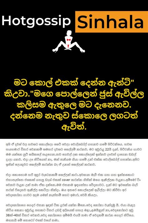 Sinhala Wal Katha Zone Gambaran