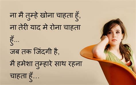 Emotional Deep Love Kiss Shayari For Girlfriend With Image In Hindi