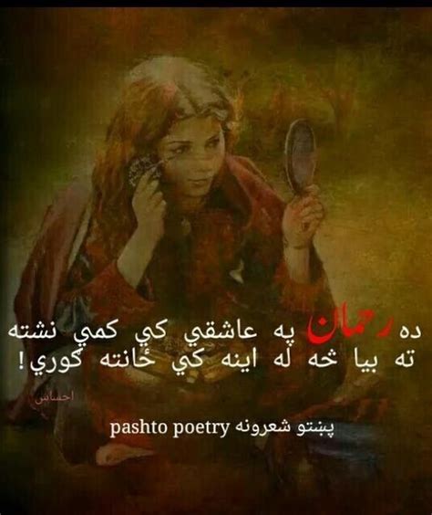 Pin By ᕼᗩᖇᖇiᔕ෴ӄ On پښتو شعرونه Pashto Poetry Sufi Poetry Urdu Funny